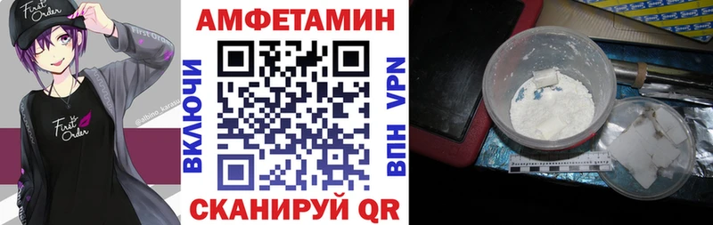 АМФЕТАМИН Розовый  Заволжье 
