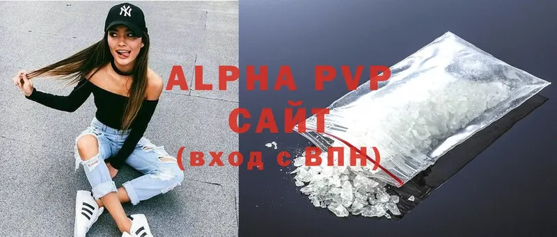 цены   ссылка на мегу ссылки  APVP Соль  Заволжье 