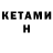 Кетамин ketamine Black77Dog