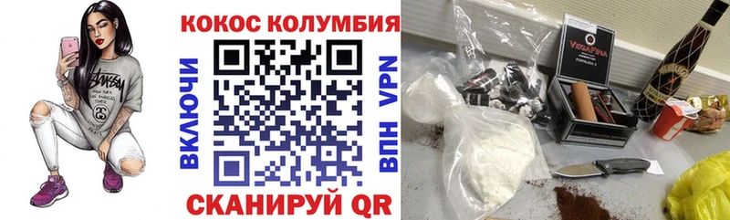 КОКАИН VHQ  Заволжье 