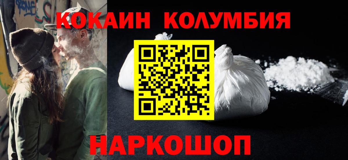 COCAIN Эквадор Заволжье