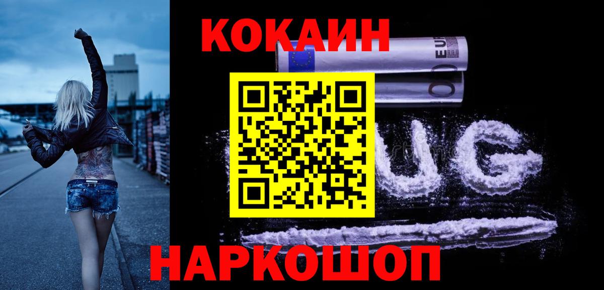 COCAIN Заволжье