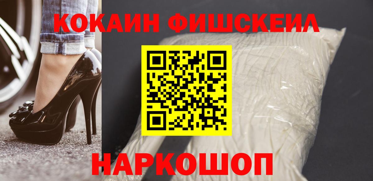 COCAIN Эквадор  Cocaine 99%  Заволжье  Вход с VPN 