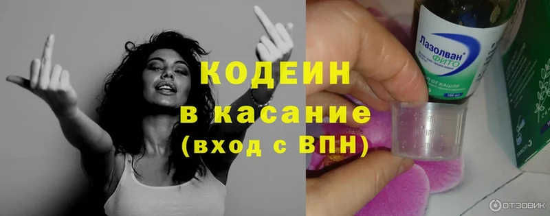 ссылка на мегу сайт  Заволжье  Кодеин Purple Drank  как найти закладки 