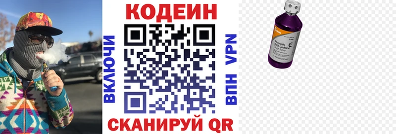 Кодеин Purple Drank  мориарти как зайти  Заволжье  как найти закладки 