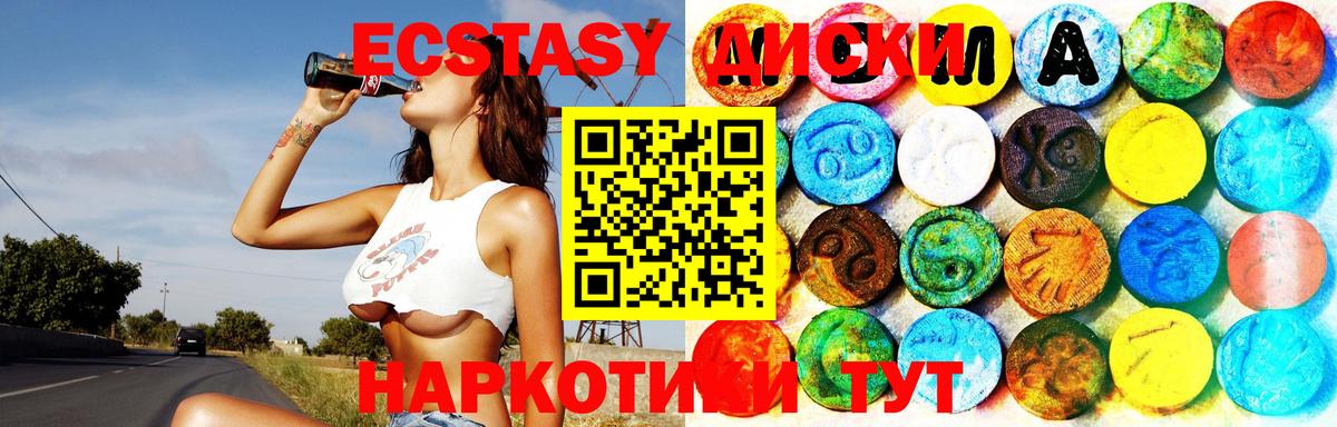 Ecstasy MDMA Заволжье