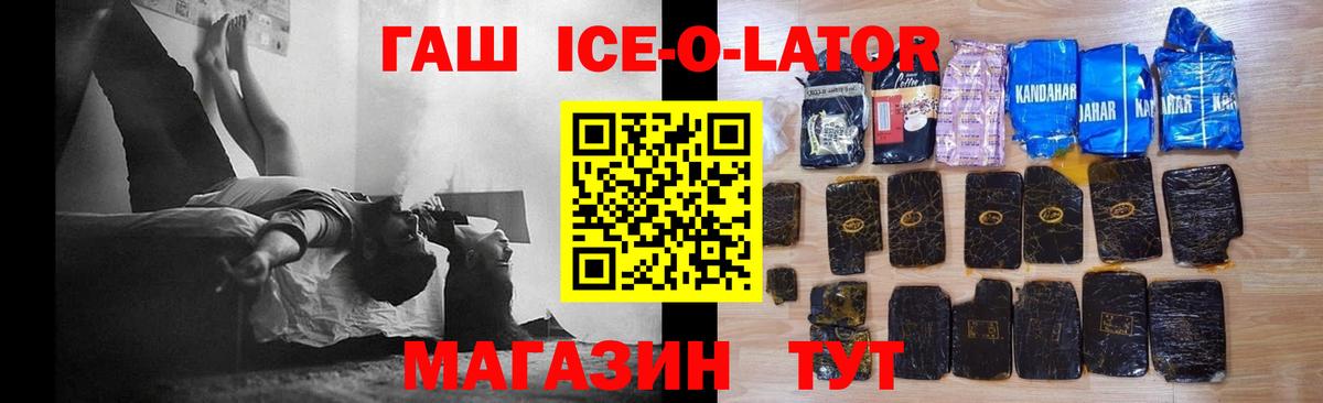 ГАШ 40% ТГК Заволжье