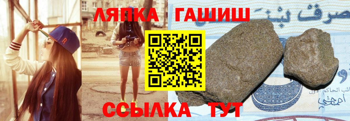 ГАШ убойный  Вход с VPN  ГАШ  Заволжье  ГАШ ice o lator 