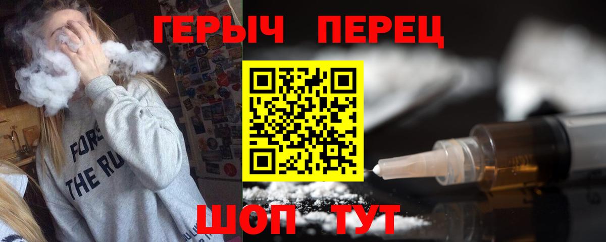 Заволжье  Героин афганец  ГЕРОИН  Вход с VPN 