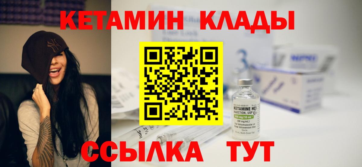 Кетамин ketamine Заволжье