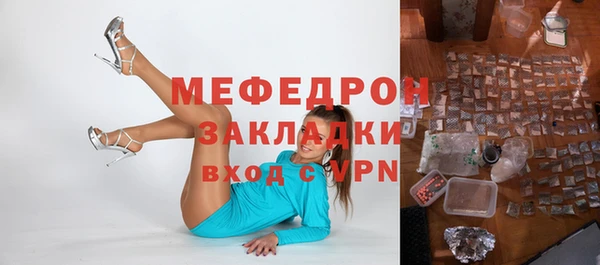 мяу мяу кристалл Чита