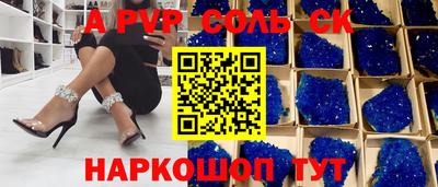 ALPHA-PVP Гай