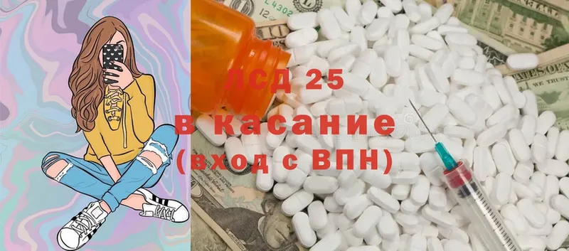 Лсд 25 экстази ecstasy  kraken маркетплейс  Заволжье 