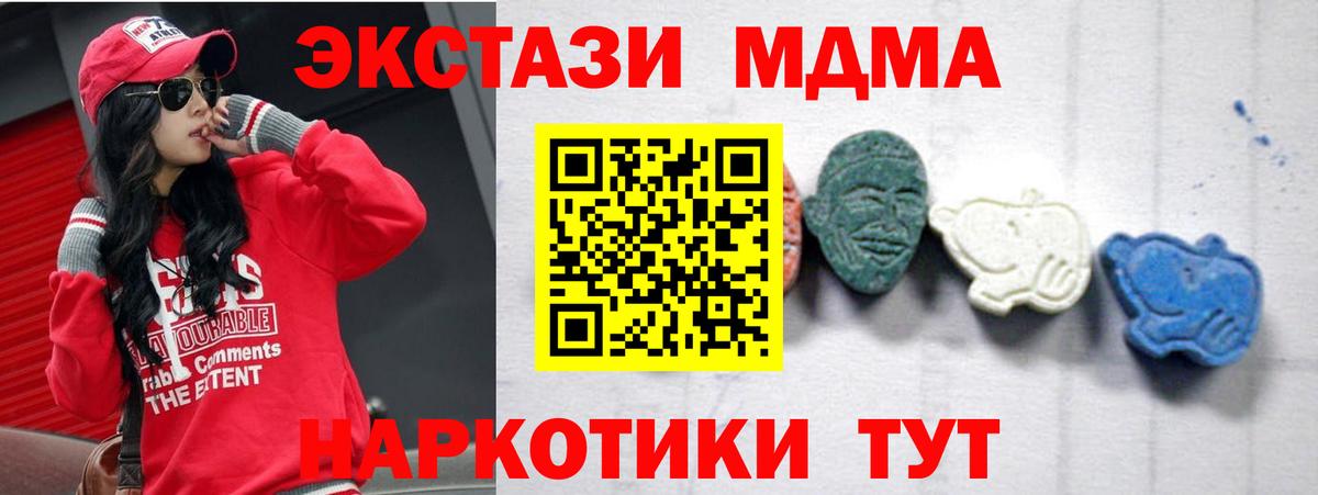 МДМА  МДМА кристаллы  Заволжье  Вход с VPN  МДМА VHQ 