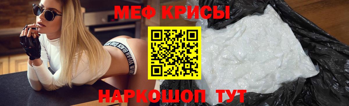 МЯУ-МЯУ  Мефедрон mephedrone  Заволжье  Вход с VPN  Меф мука 