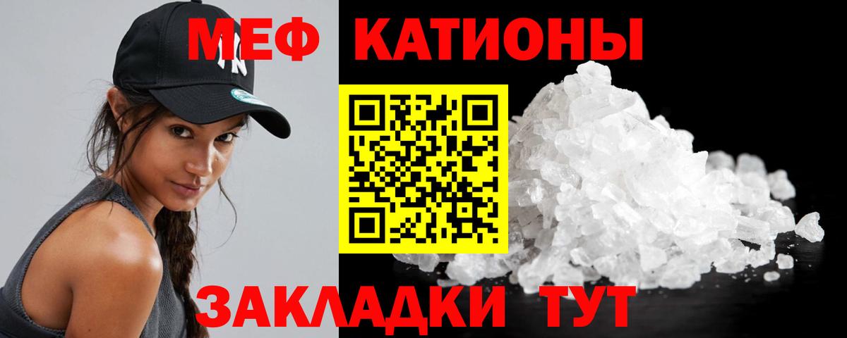 Меф мука Заволжье
