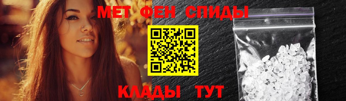 Первитин пудра Заволжье