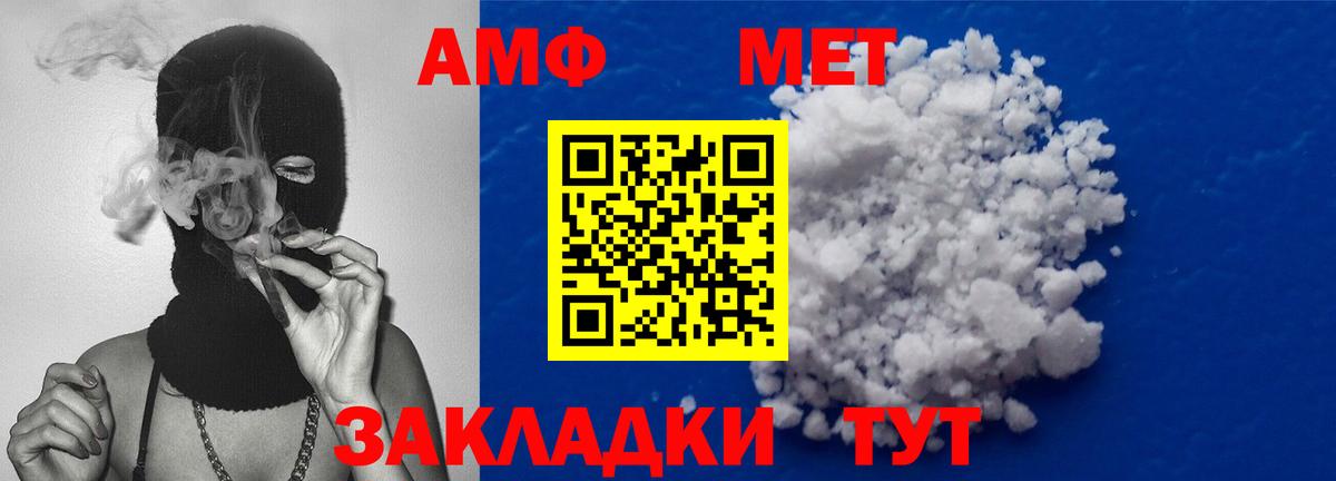 Метамфетамин пудра  Вход с VPN  Заволжье 