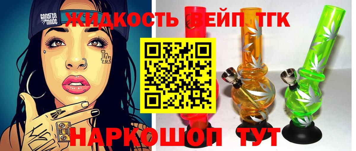 Дистиллят ТГК THC oil Заволжье