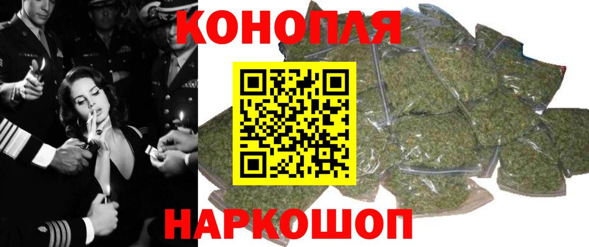 Каннабис THC 21%  Каннабис THC 21%  Бошки марихуана Bruce Banner  Заволжье  Вход с VPN 